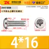 Tornillos para Máquina de Cabeza Redonda Phillips Gb818 Acero Inoxidable 304 Tornillos para Máquina Pm Tornillos para Máquina de Ranura Phillips Tornillos Pequeños en Stock