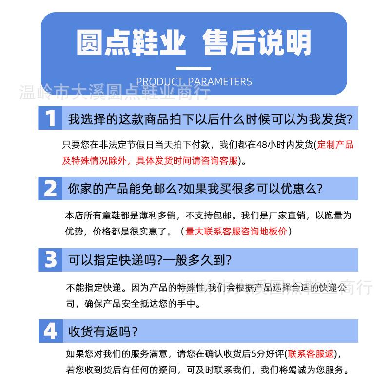 圆点售后说明.png