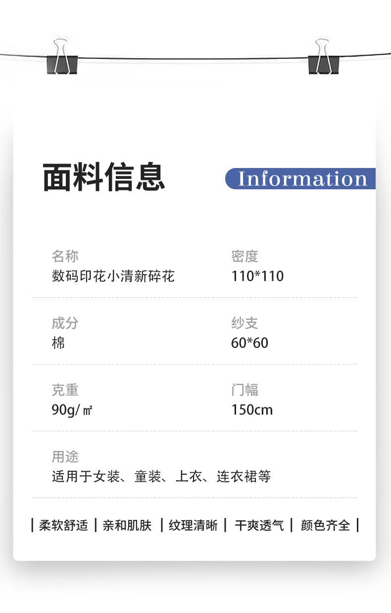 阿里-东宁纺织-详情-拷贝_02