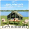 Tienda de campaña exterior para 3-4 personas, tienda inflable totalmente automática, tienda para sitio de camping cielo estrellado, tienda de algodón para viajes