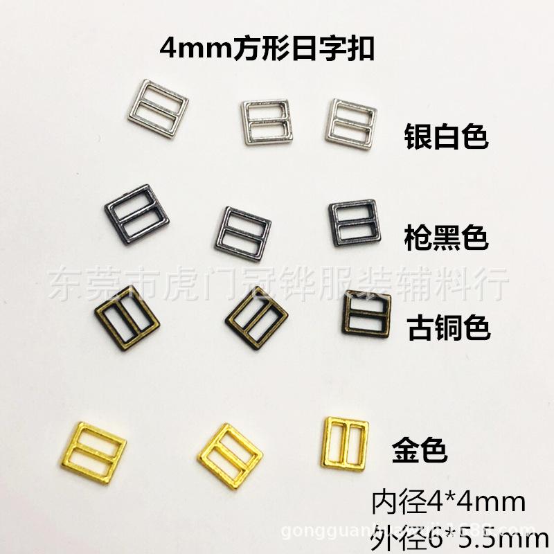 4mm方形日字扣杂