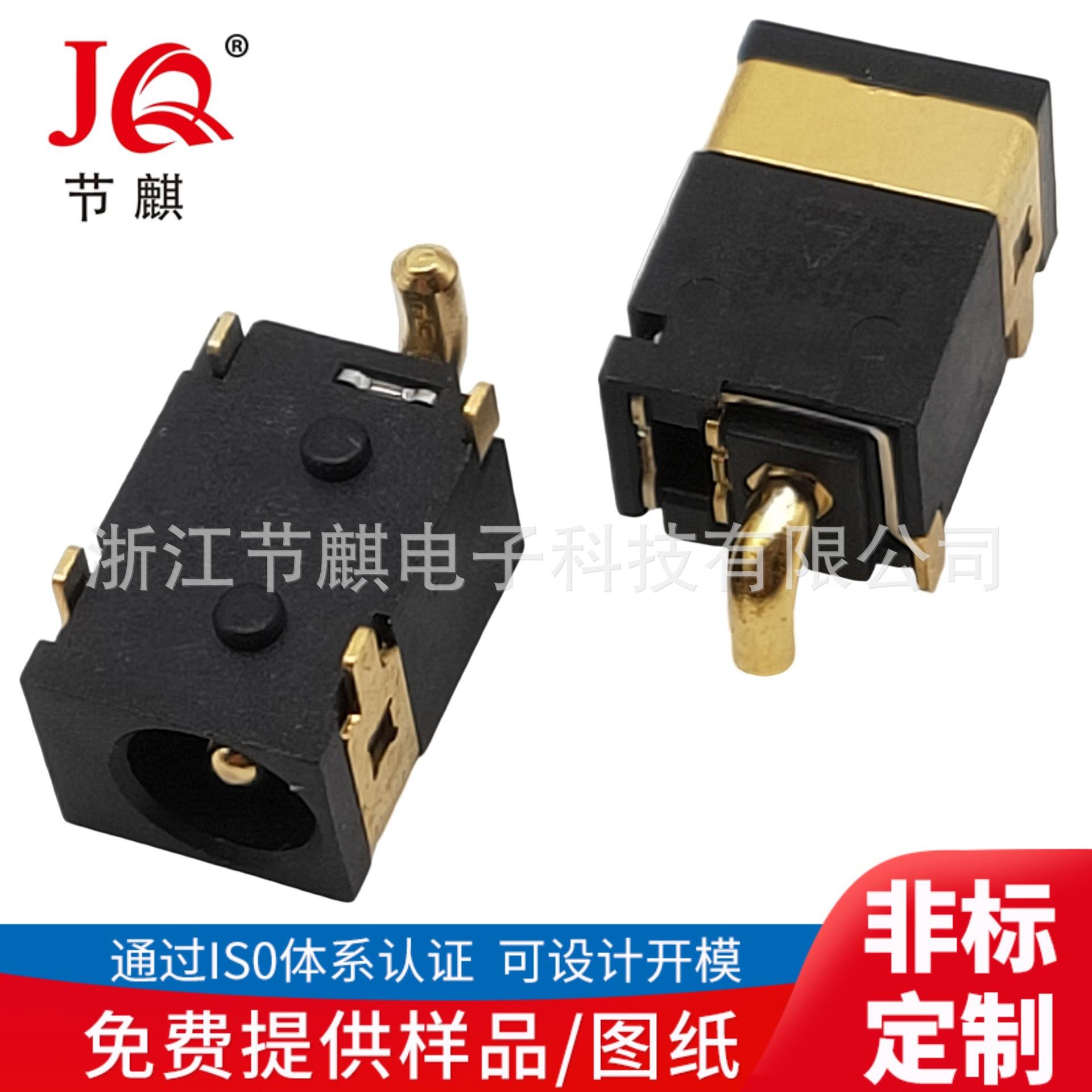 JQ-DC-10260(1)