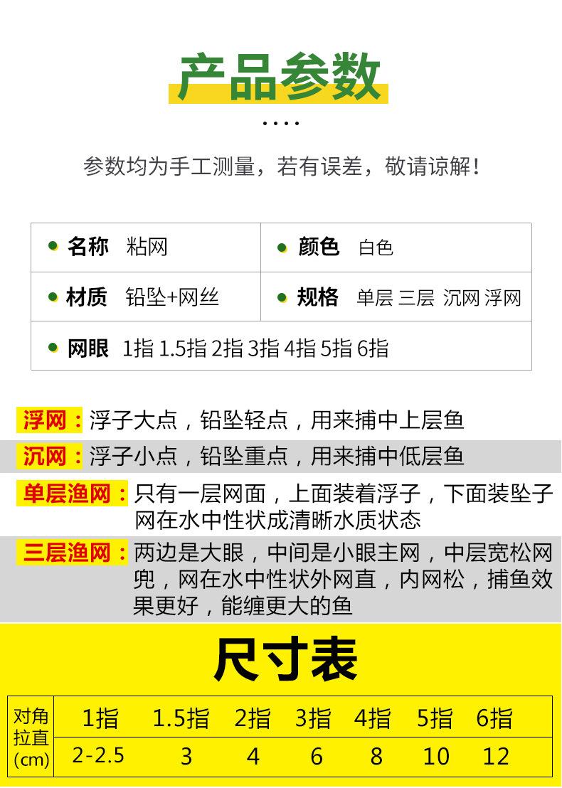 粘网_03.jpg