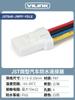 Conector automotriz impermeable de 4 núcleos con cable JST-04R-JWPF-VSLE, conector macho y hembra.