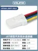 Conector Automotivo Plug 2 Pinos Jst-02R-Jwpf-Vsle Macho e Fêmea Plug de Acoplamento Fio para Uso Automotivo
