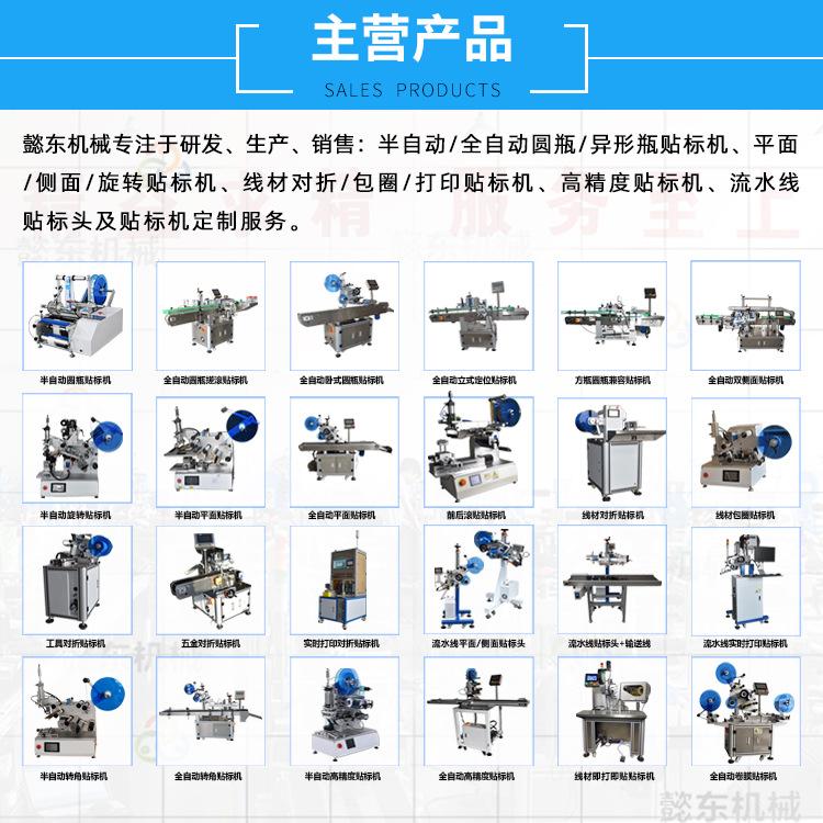 洗衣液 贴标机