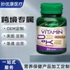 Vitamina D3 + K2 Dispersable en Agua Calcio Salud Ósea Osteoporosis Ancianos Personalización de Fábrica