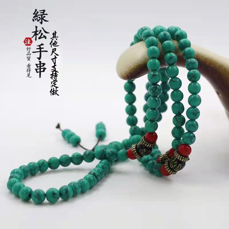 绿松石手链3