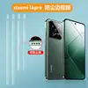 Adecuado para teléfono móvil Xiaomi 14 Película para marco protección lateral a prueba de polvo Xiaomi14ultra HD antiarañazos resistente Película