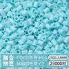 Paquete de Colorantes MARD Beads 301, Paquete de Gran Capacidad 250g, Wholesale para Apertura de Tienda, Beads de Fusión 2.6mm Set Completo 250g
