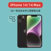 Adecuado para Apple iPhone 14 Pro Max Película para Lente Serigrafía Círculo Negro Pequeño Placa Base Amarilla Película para Lente 12 Pro Max