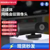 Cámara de red HD en vivo de 1080p con micrófono y USB para enseñanza en red, sin unidad.