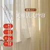 Precio Bajo Directo de Fábrica: Hilo Zhikiu Atmósfera de Celebridad de Internet Hilo de Lana Venta al por Mayor Pantalla de Ventana de Shaoxing Keqiao