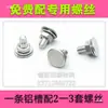 Fábrica de cajas de cartón Ranura para placa colgante de aleación de aluminio Gratis con tornillos Ranura para placa colgante de aleación de aluminio Ranura de fijación para almacenamiento de placa de impresión