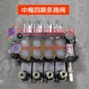 Peças de Guincho Caminhão Guincho Plataforma Válvula Operadora de Estrada Duo Zhongmei Válvula de Direção Válvula de Controle Direcional Válvula Distribuidora Corrente de Ferro