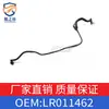 Adequado para Land Rover Range Rover 2010-2012 5.0L Mangueira do Radiador Lr011462