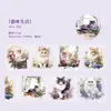 Fita Pet Cortada Sugar Poetry Série Vida Romântica DIY Colagem Decorativa Material Base de Planta 8 Estilos