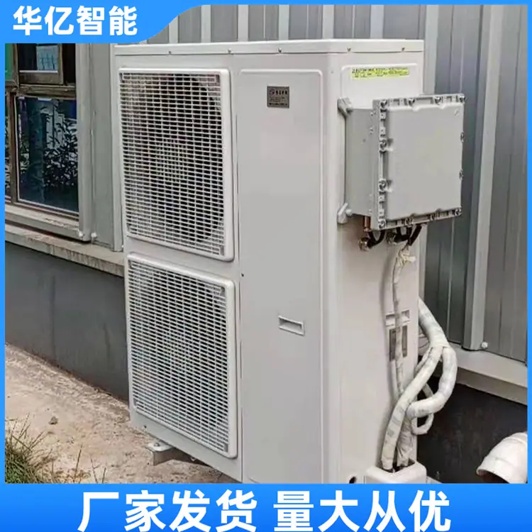 防爆空调03