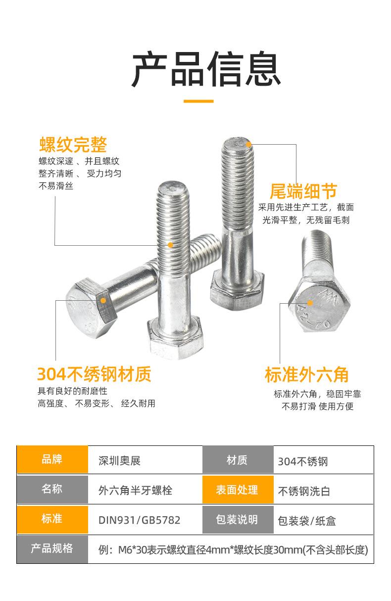 外六角半牙螺栓-_06.jpg