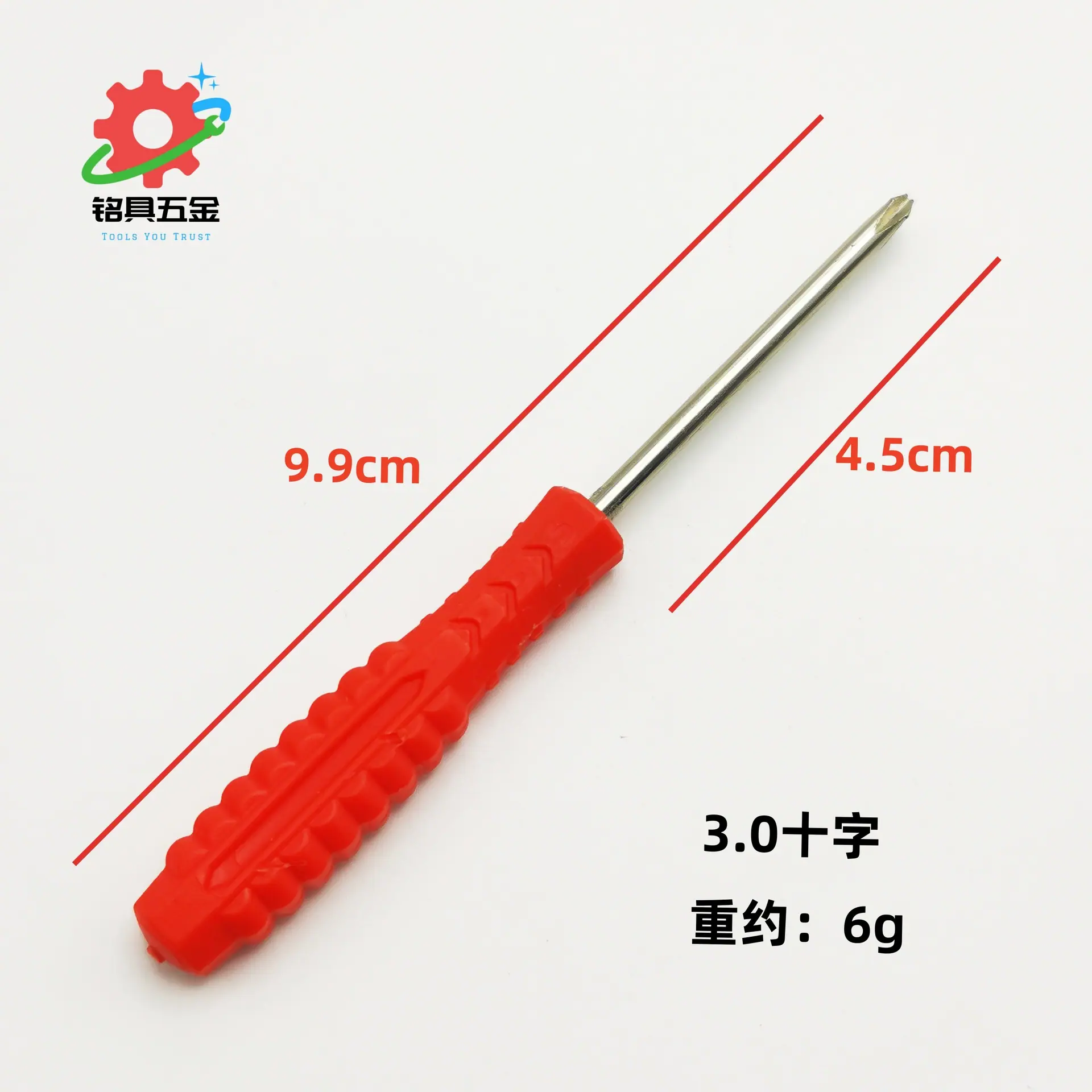 3.0十红