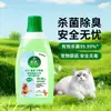 Desodorizante para Animais de Estimação para Gatos e Cachorros, Esterilizante e Desinfetante, Sem Formaldeído, Não Tóxico, Seguro, Multiuso, Limpeza Profunda, Em Estoque