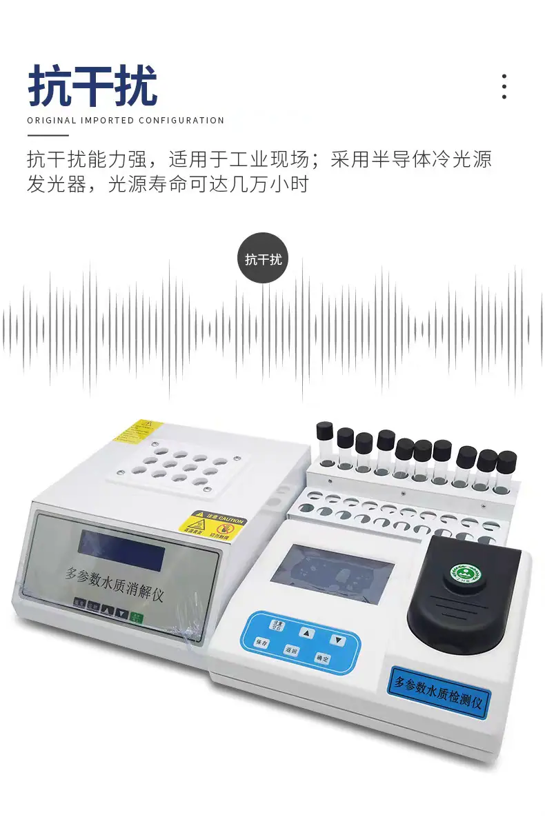 多参数水质检测仪13