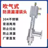 Máquina de Enchimento Anti-Gotejamento de Aço Inoxidável 304 Bico Reto Tipo Clamp 50.5 Bico de Descarga de Líquido Pastoso