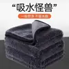 Toalla Absorbente Engrosada, Toalla Pequeña Trenzada Absorbente de Agua, Toalla Absorbente Especial para Lavado y Limpieza de Autos, Toalla Pequeña Trenzada de Doble Capa