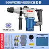 Taladro percutor martillo demoledor alta potencia para hormigón doble uso multi-funcional martillo eléctrico taladro eléctrico herramientas eléctricas taladro de impacto