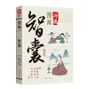 Versión para niños de los cómics explica el I Ching, el Tao Te Ching y el Huangdi Neijing en lenguaje sencillo, con interpretación del texto original e ilustraciones a color para niños