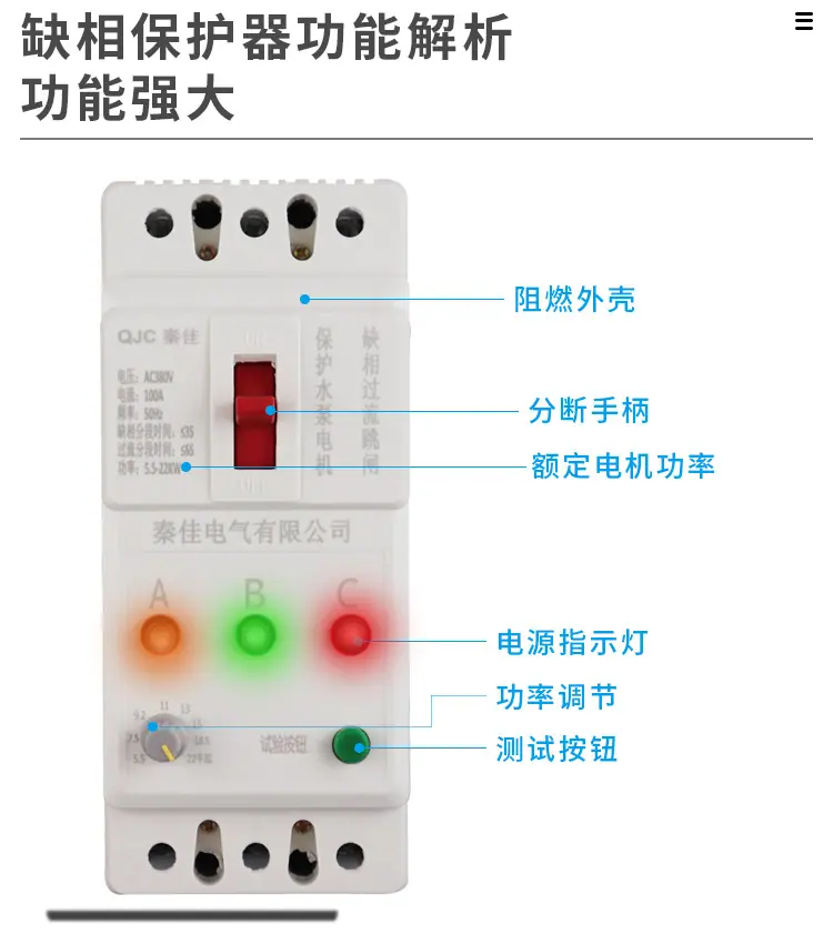 DZ15缺相保护器_12.jpg