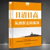 Benefíciate de una vida de exitosos libros inspiradores 10 volúmenes opcionales para mejorar la inteligencia emocional control del temperamento estado de ánimo