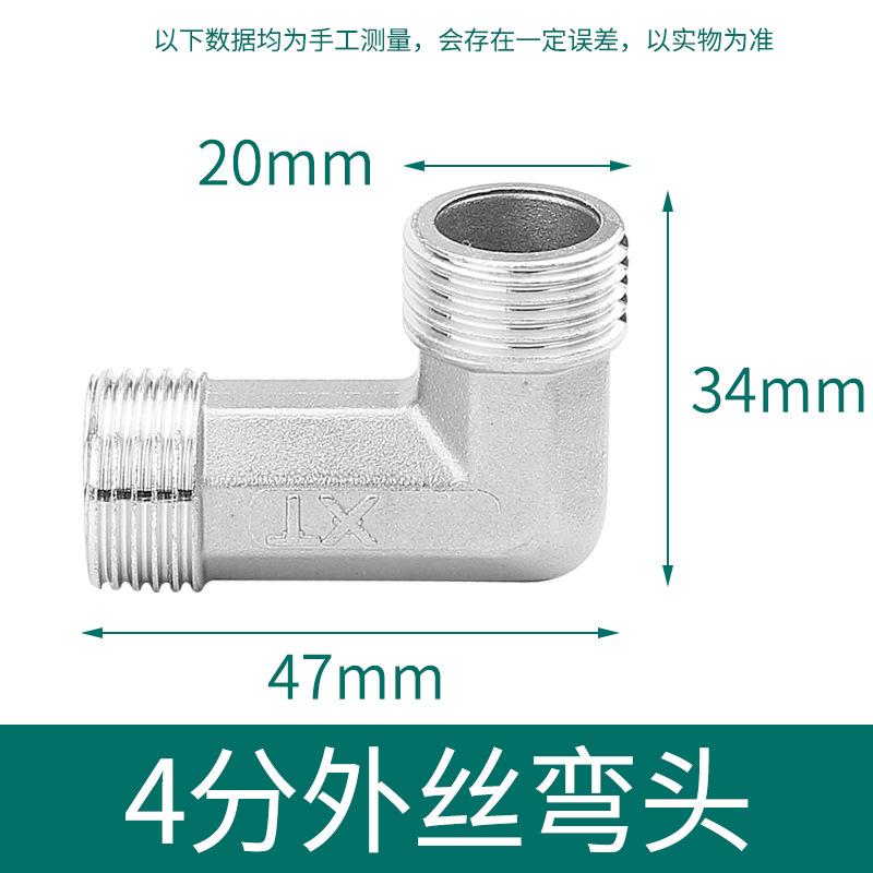 4分外丝弯头