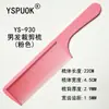 Meiye Premium ys Peine para Cabello de Hombre Peine de Peluquería Dientes Densos Doble Peine para Cabello Lacio Peine para Corte de Cabello Sin Deformación Peine de Nuevo Estilo