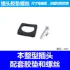 Conector Enchufe de Cableado de Bobina de Válvula Solenoide Hidráulica AC220V/DC24VDC24VAC110DC