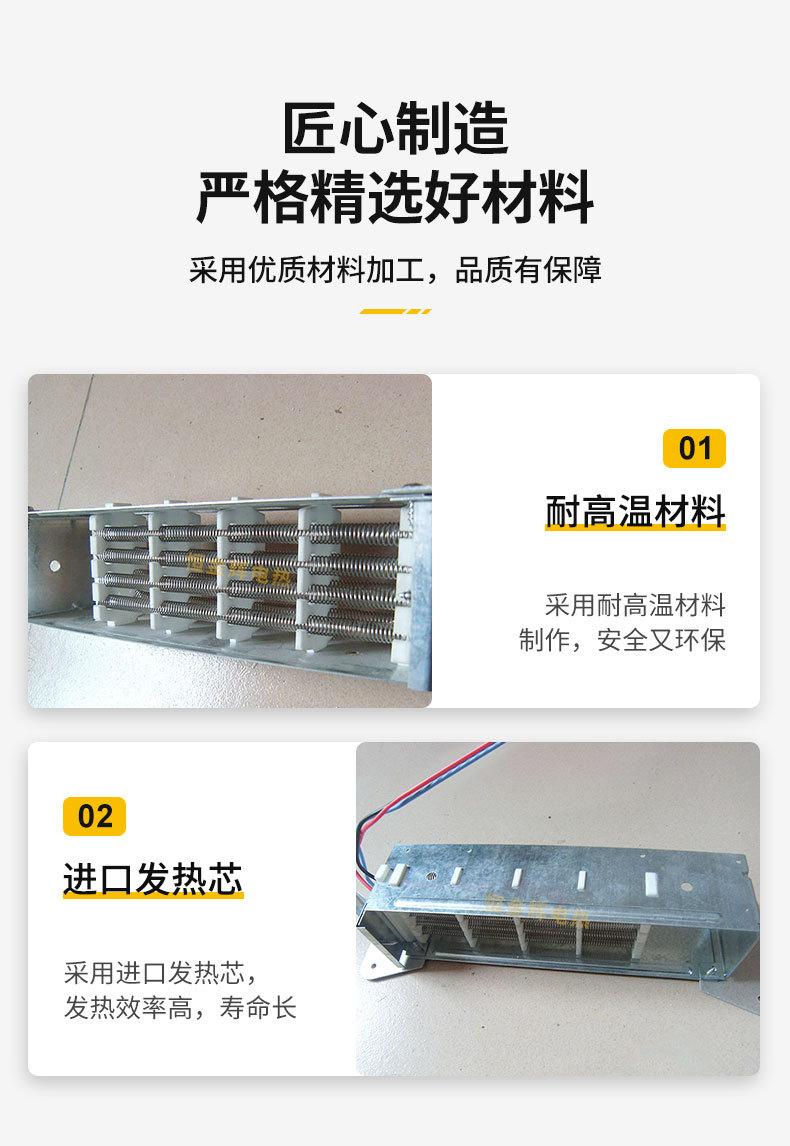 暖风机发热架详情2_06.jpg