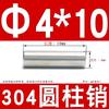 Acero inoxidable 304 pasador cilíndrico pasador de localización pasador de fijación de eje óptico pasador sólido m3 m5 m6 m8 m10 pasador cilíndrico