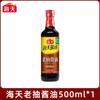 Salsa de Soja Ligera Haitiana 500ml Vino de Cocina Refinado Cocina Casera Salteado Estofado Condimento Salsa de Soja Fermentada