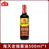 Salsa de Soja Clara y Oscura Haitiana 500ml, Vino de Cocina Refinado para Uso Doméstico, Condimento Fermentado para Estofar, Condimento de Cocina de Cocina
