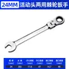 Llave de carraca ajustable de doble cabeza bidireccional personalizada por el fabricante, llave de boca y de anillo de doble propósito, llave eficiente para trabajar en espacios reducidos