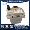 Falta Bomba de Urea 980003900002838 Cummins Imitek UDA27.5-EXE-24GENERIC