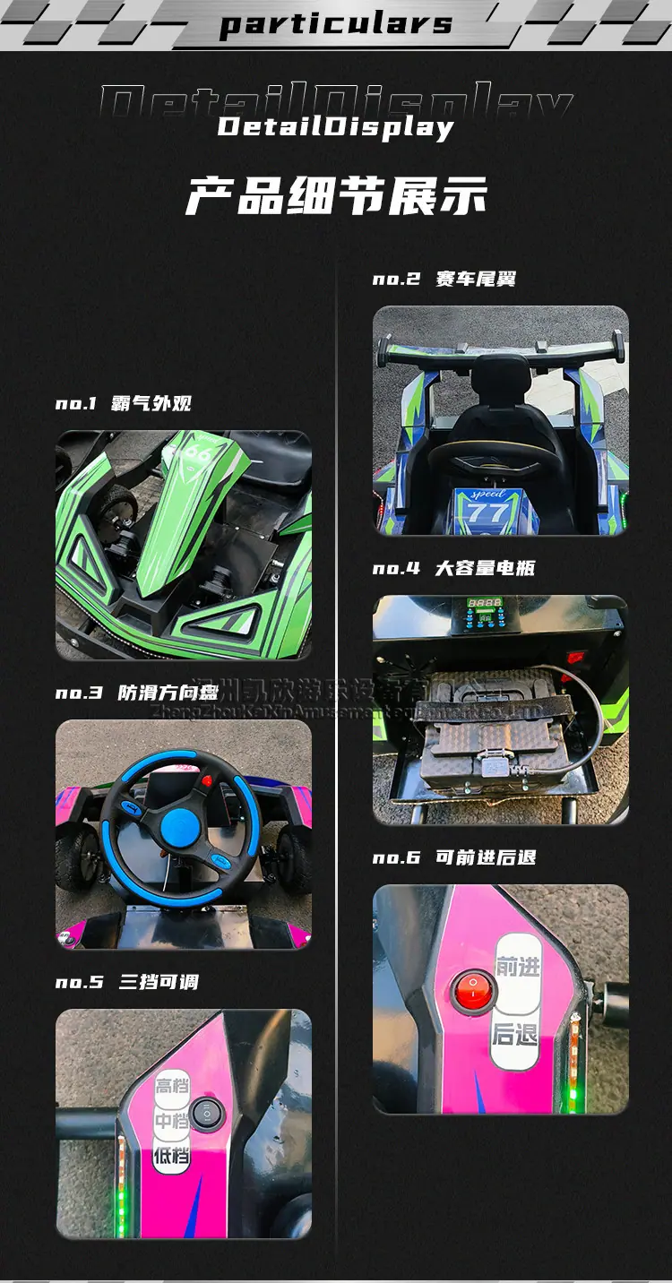 卡丁车_07_副本.jpg