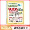 Cómics para jóvenes para desarrollar el pensamiento lateral, cultivar habilidades de resolución de problemas de primer nivel, mejorar la inteligencia emocional y aprender a comportarse en sociedad - material de lectura extracurricular