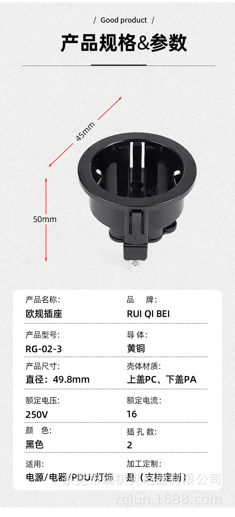 欧规RG-02-3插座-详情_10.jpg