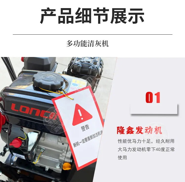 扫灰机_16 (10).jpg