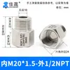 Junta de Conversión de Hilo Interno y Externo de Acero Inoxidable 304/316 Manómetro Rosca Alta Presión Diámetro Variable M14M20 a g R Npt