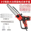 Alemania Enchufe de Alta Potencia 220v Sierra de Una Mano 8 pulgadas 6 pulgadas Doméstica Leña Partir Pequeña Cadena de Motosierra Manual para Tala