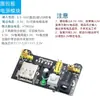 Kit de Cables para Protoboard MB-102 Circuito Experimental Tablero Perforado de Alta Calidad 400/830 Agujeros Ensamblaje DIY sin Soldadura