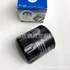 Adecuado para 07-11 Chrysler Grand Voyager Jeep Wrangler Filtro de Aceite 4105409Ac