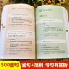 Composición Frases Doradas, Pequeños Cuadernos, Deja que tu Composición Brille, Escuela Primaria y Secundaria Acumulación de Material de Frases Doradas para Composición